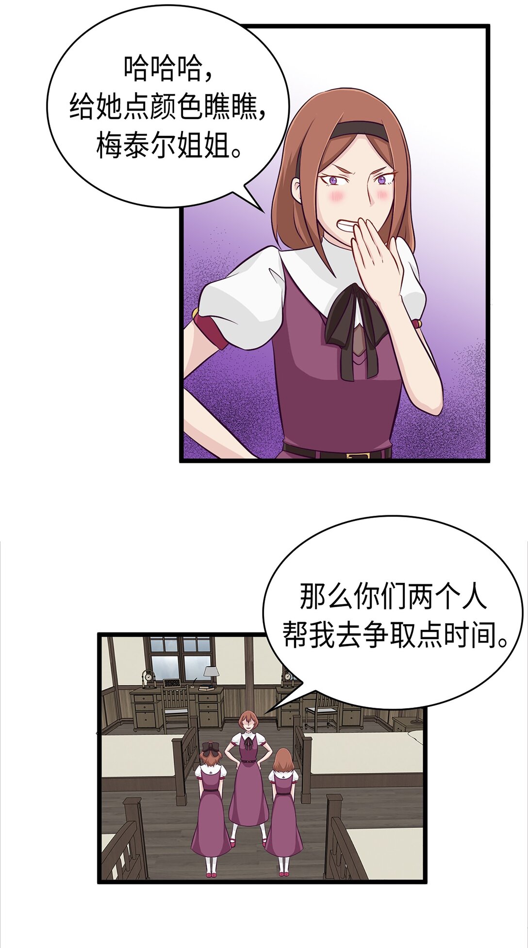 《幽灵教授的恶女养成法则》39 39 第4页