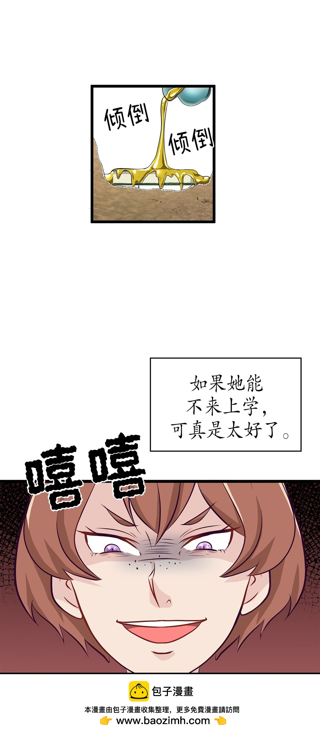 《幽灵教授的恶女养成法则》39 39 第50页