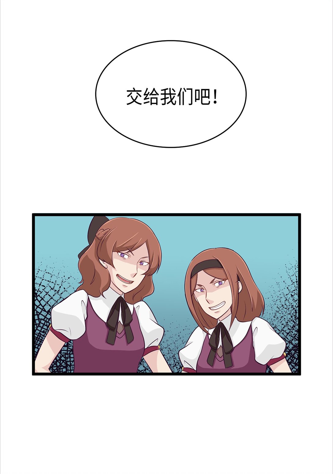 《幽灵教授的恶女养成法则》39 39 第5页