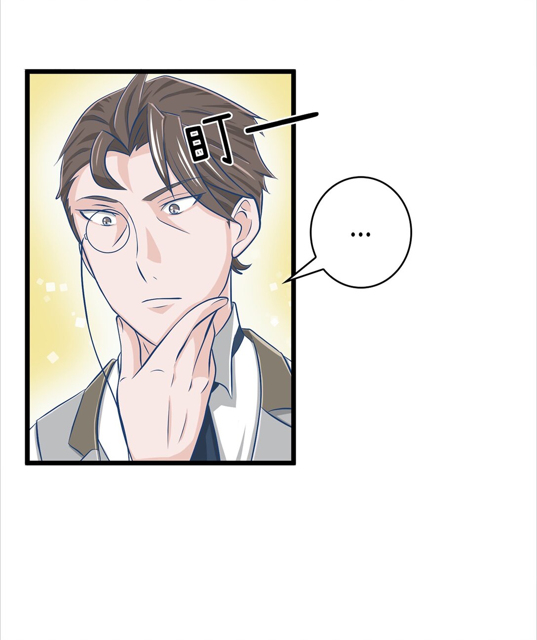《幽灵教授的恶女养成法则》39 39 第8页
