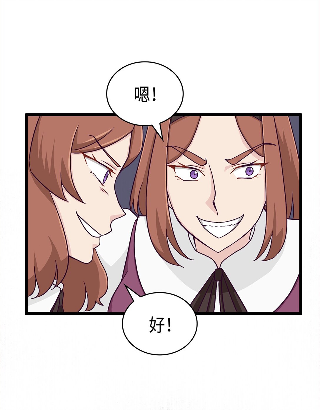 《幽灵教授的恶女养成法则》42 42 第10页