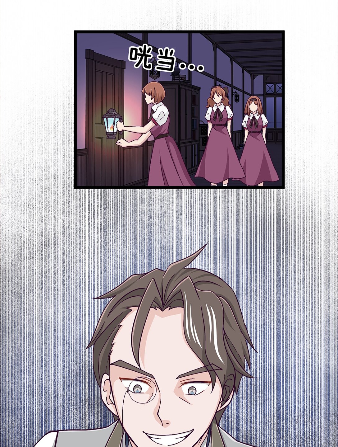 《幽灵教授的恶女养成法则》42 42 第11页