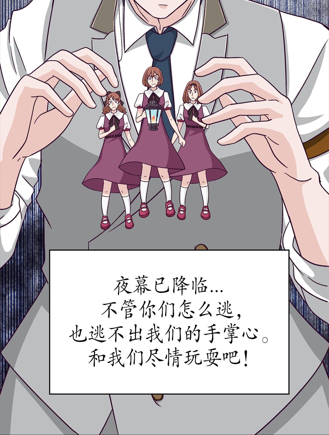 《幽灵教授的恶女养成法则》42 42 第12页