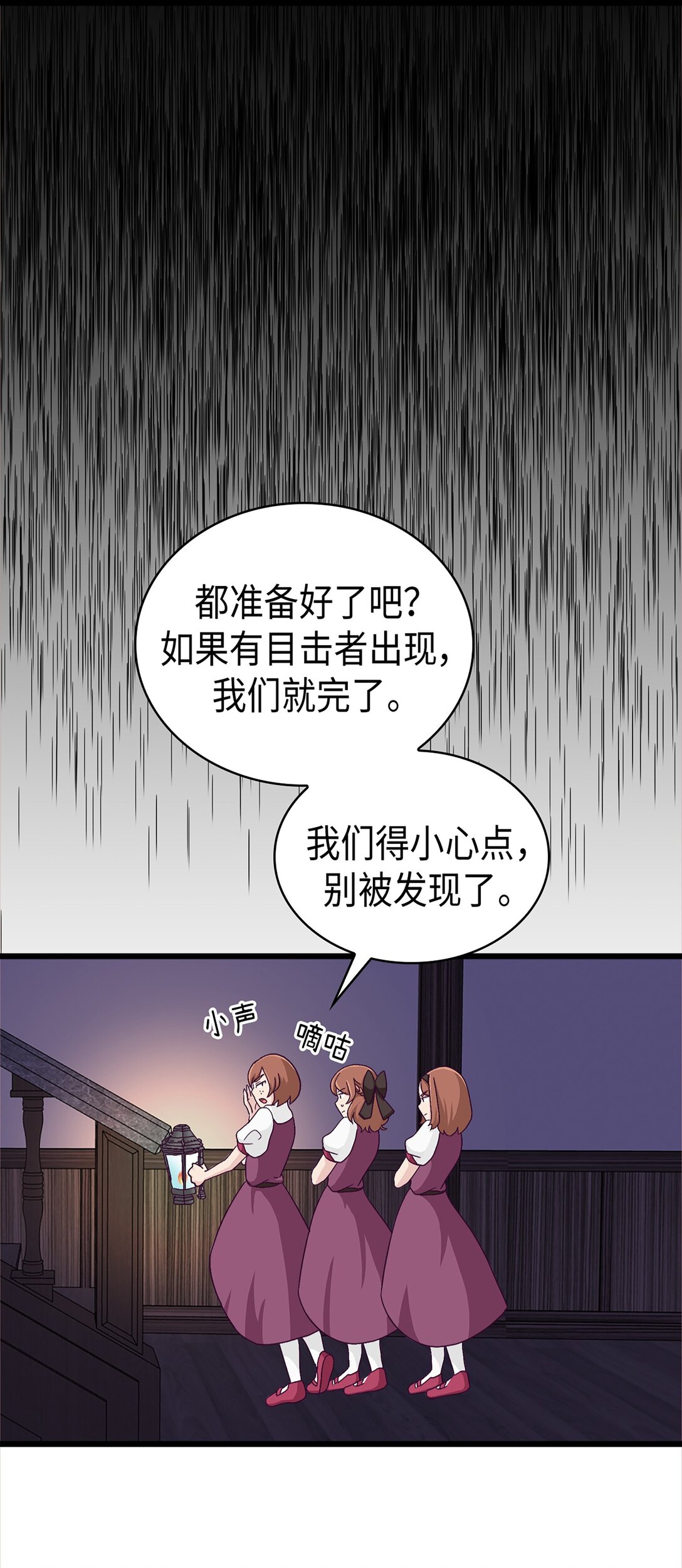 《幽灵教授的恶女养成法则》42 42 第13页