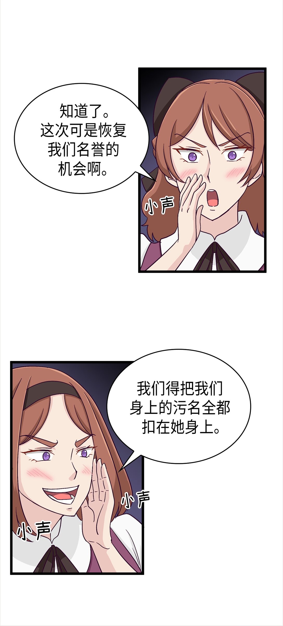 《幽灵教授的恶女养成法则》42 42 第14页