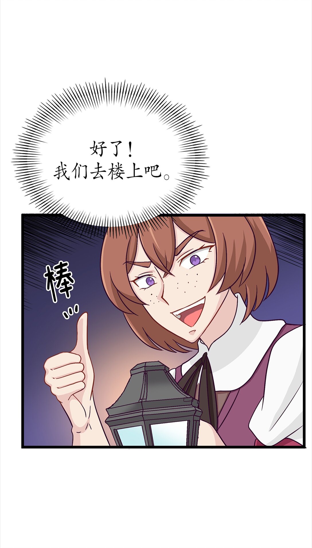 《幽灵教授的恶女养成法则》42 42 第16页