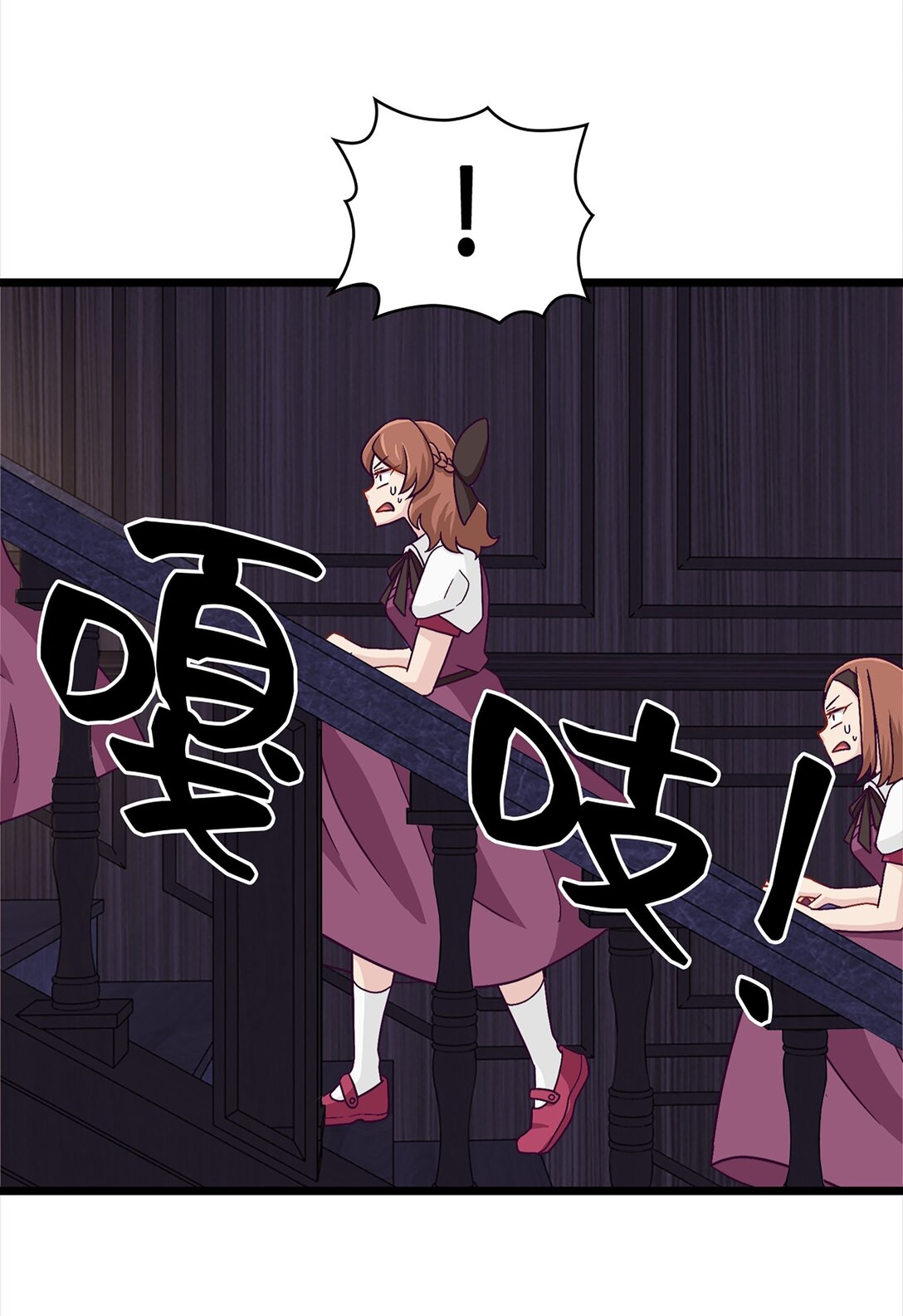 《幽灵教授的恶女养成法则》42 42 第18页