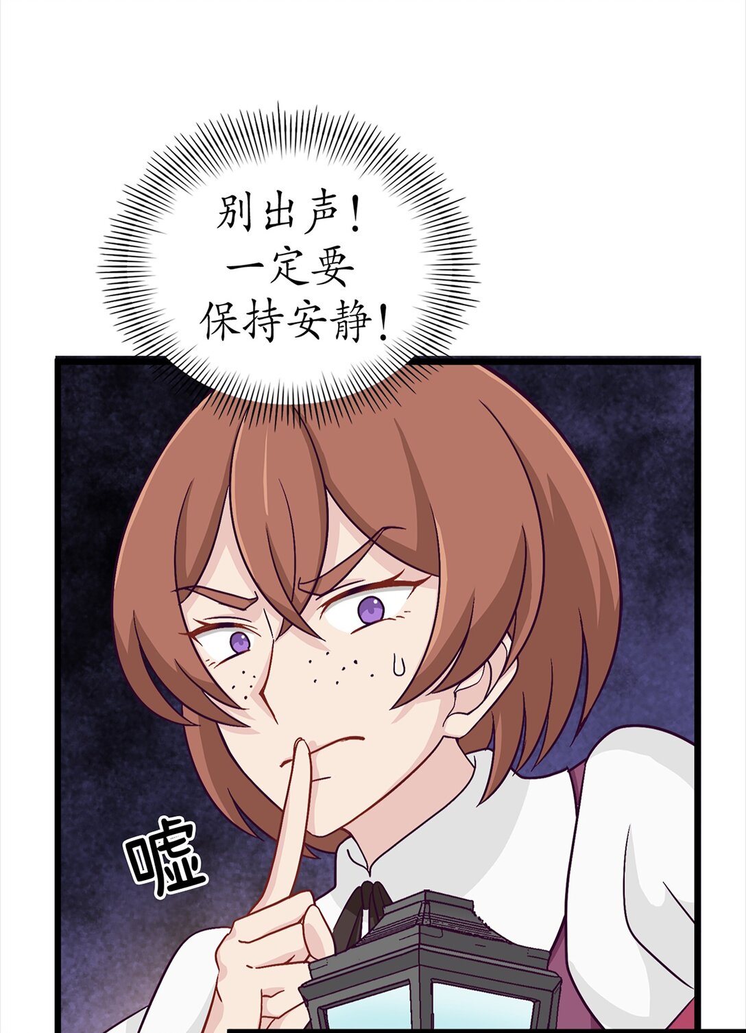 《幽灵教授的恶女养成法则》42 42 第19页
