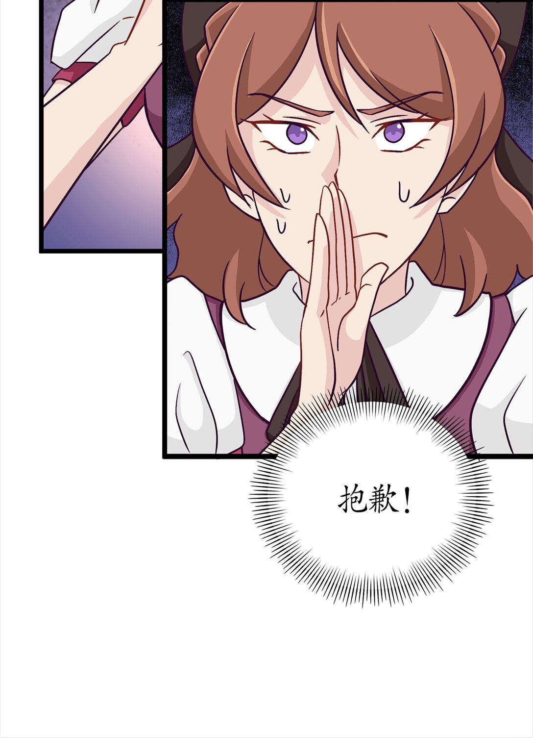 《幽灵教授的恶女养成法则》42 42 第20页