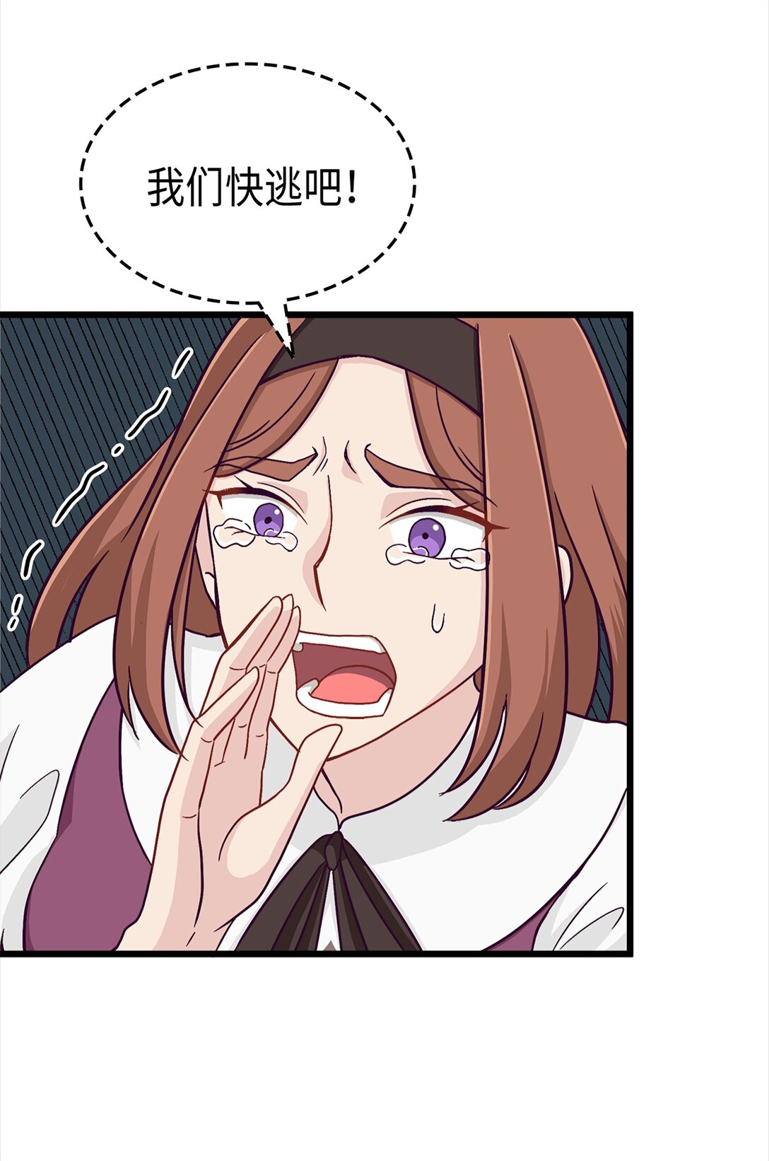 《幽灵教授的恶女养成法则》42 42 第24页