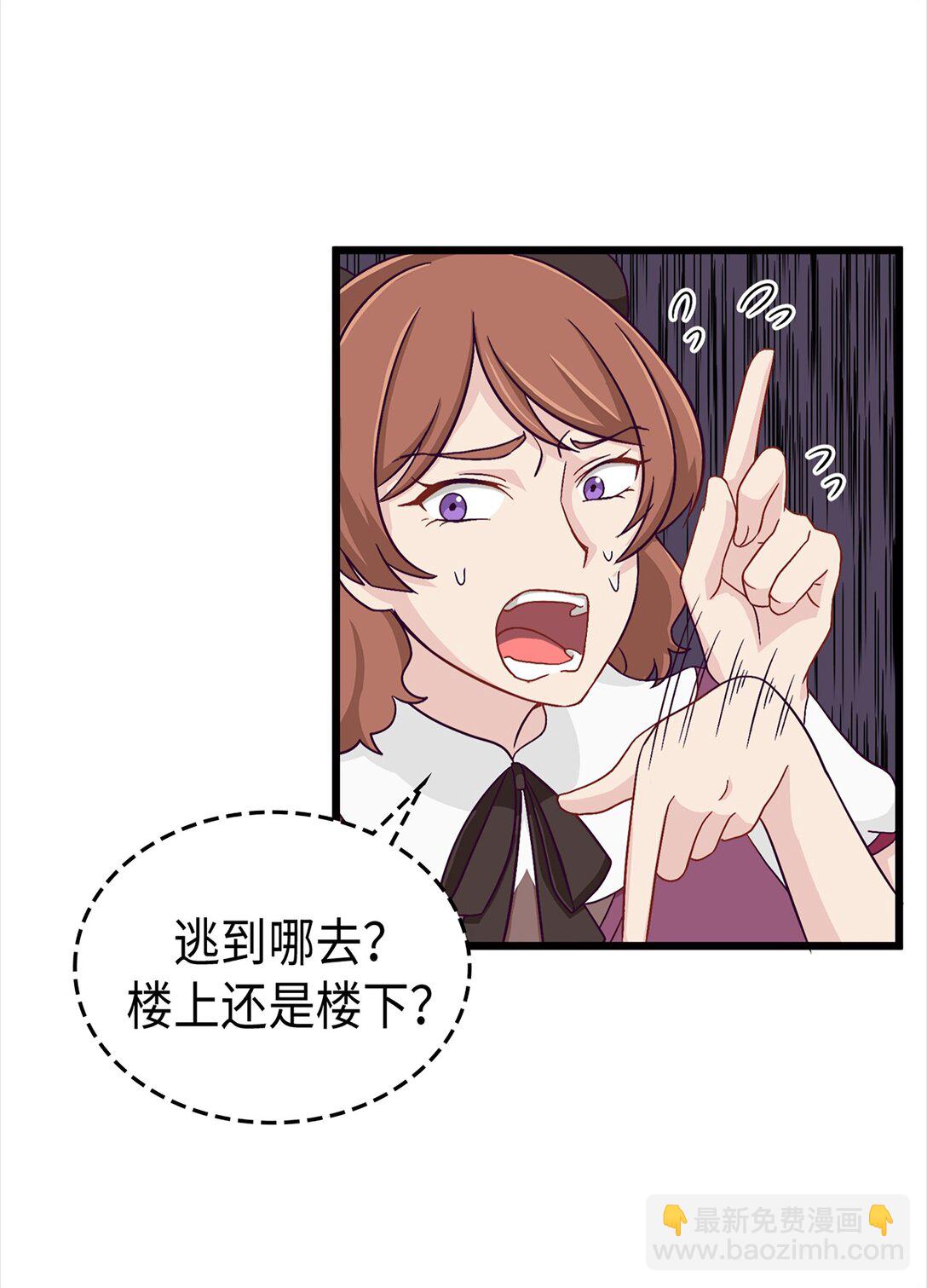 《幽灵教授的恶女养成法则》42 42 第25页