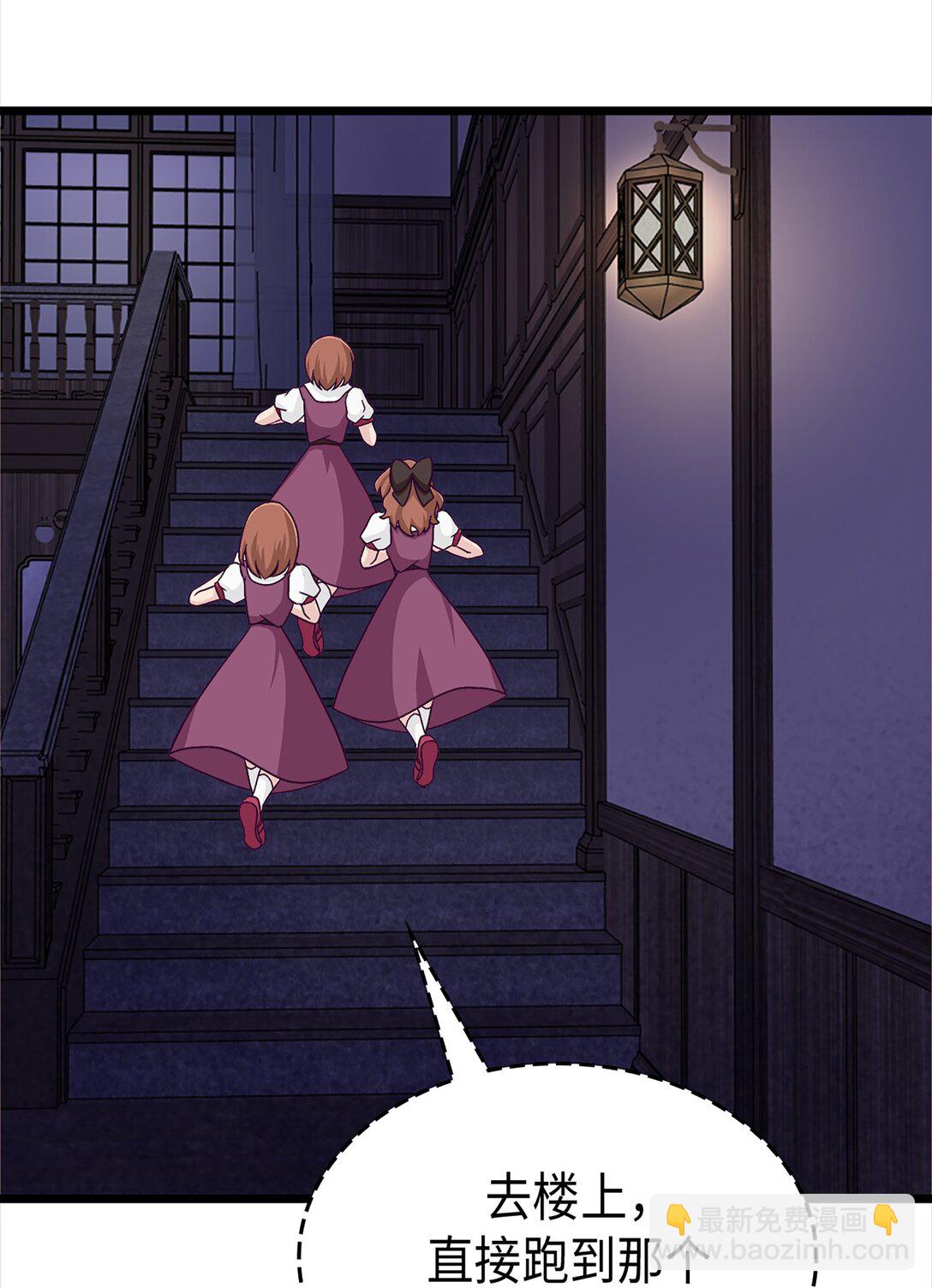 《幽灵教授的恶女养成法则》42 42 第26页
