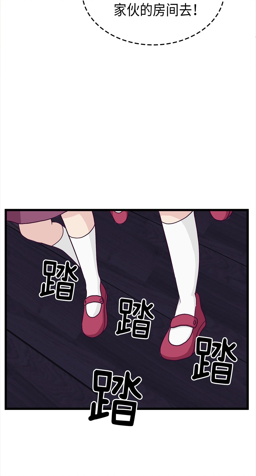 《幽灵教授的恶女养成法则》42 42 第27页
