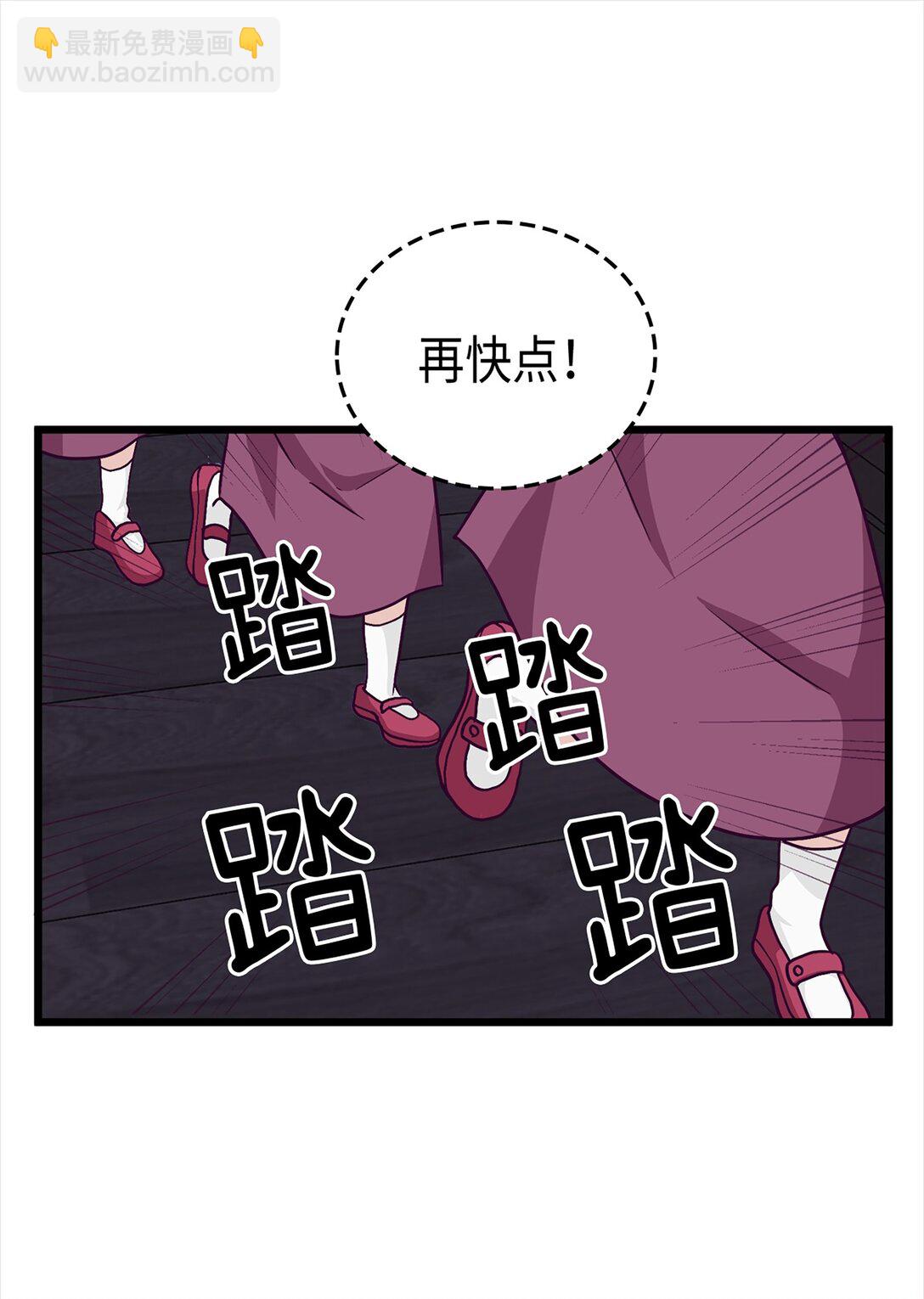 《幽灵教授的恶女养成法则》42 42 第29页