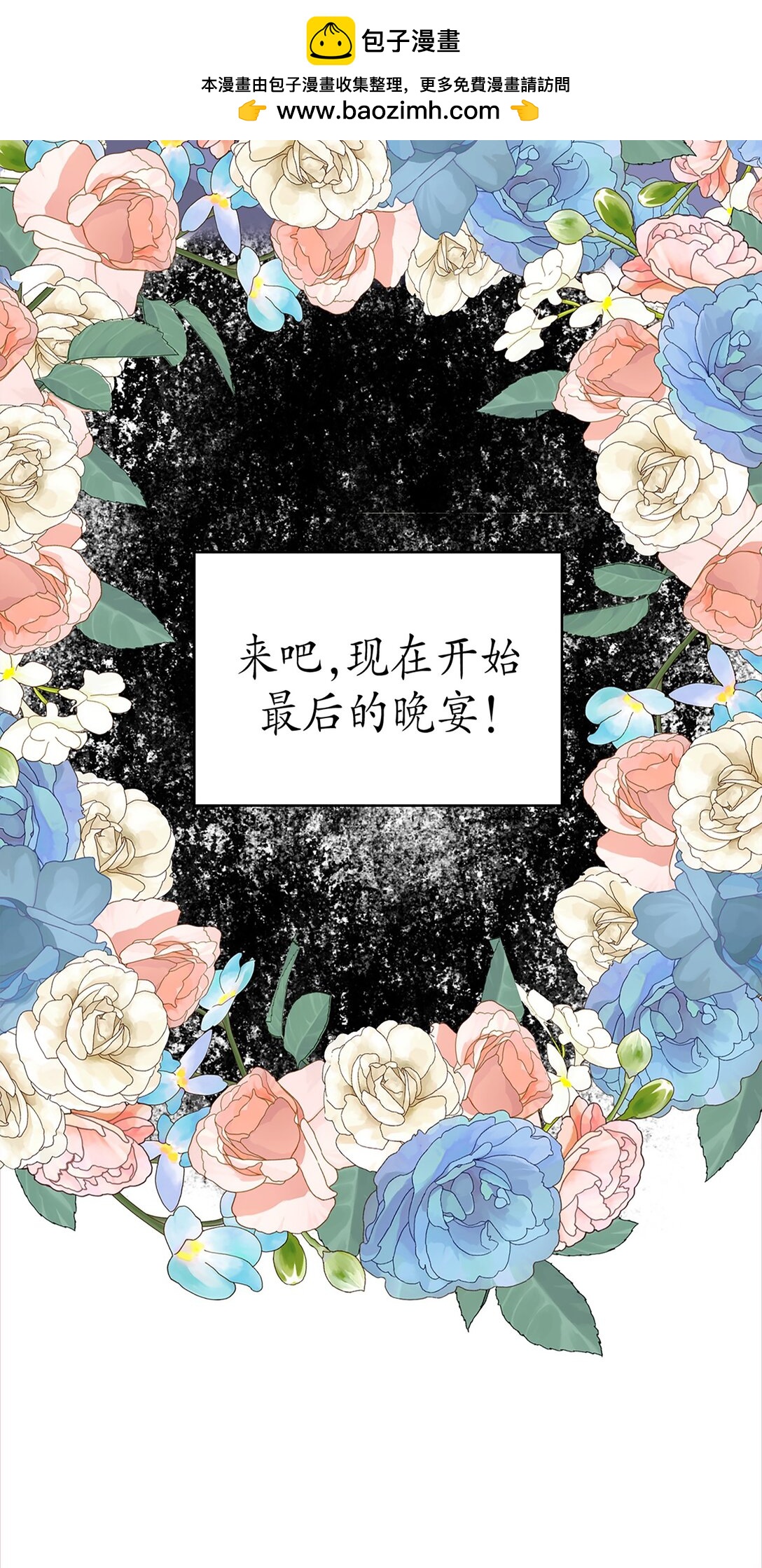 《幽灵教授的恶女养成法则》42 42 第2页