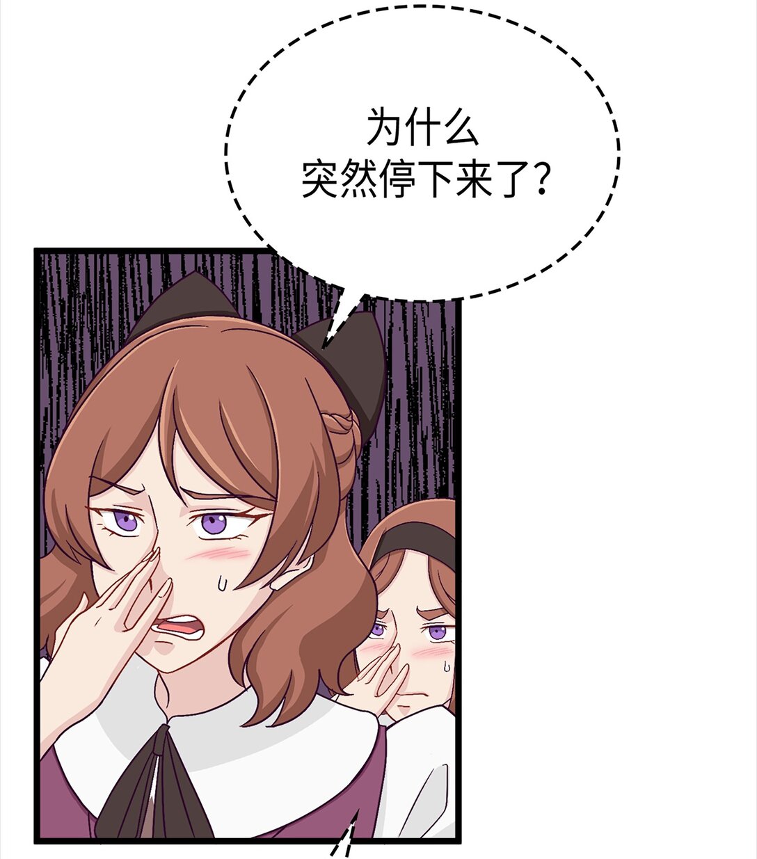 《幽灵教授的恶女养成法则》42 42 第32页