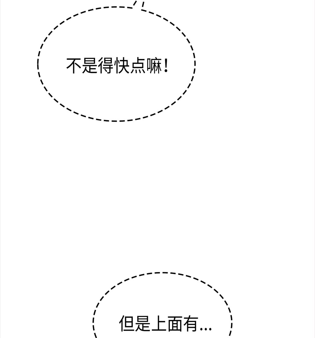 《幽灵教授的恶女养成法则》42 42 第33页