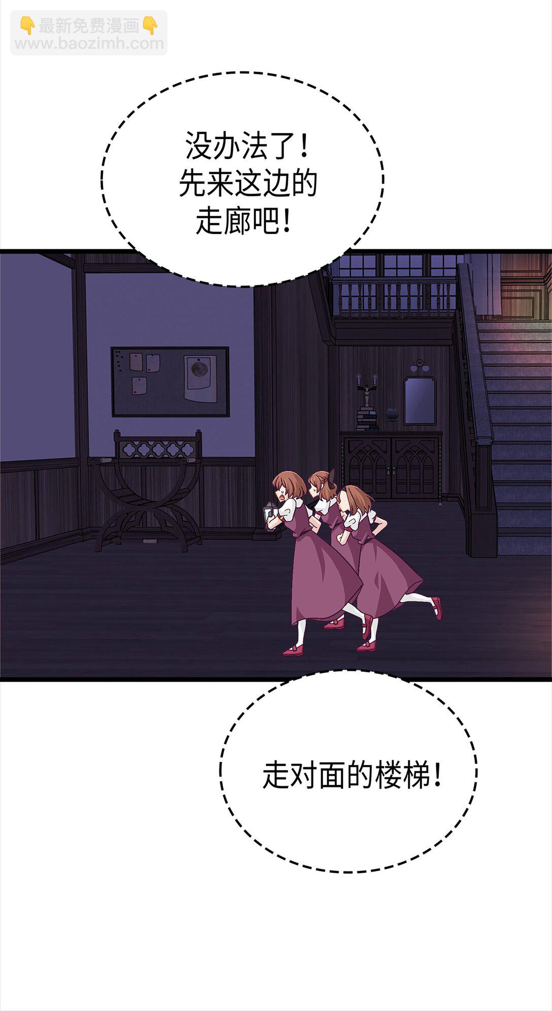 《幽灵教授的恶女养成法则》42 42 第35页