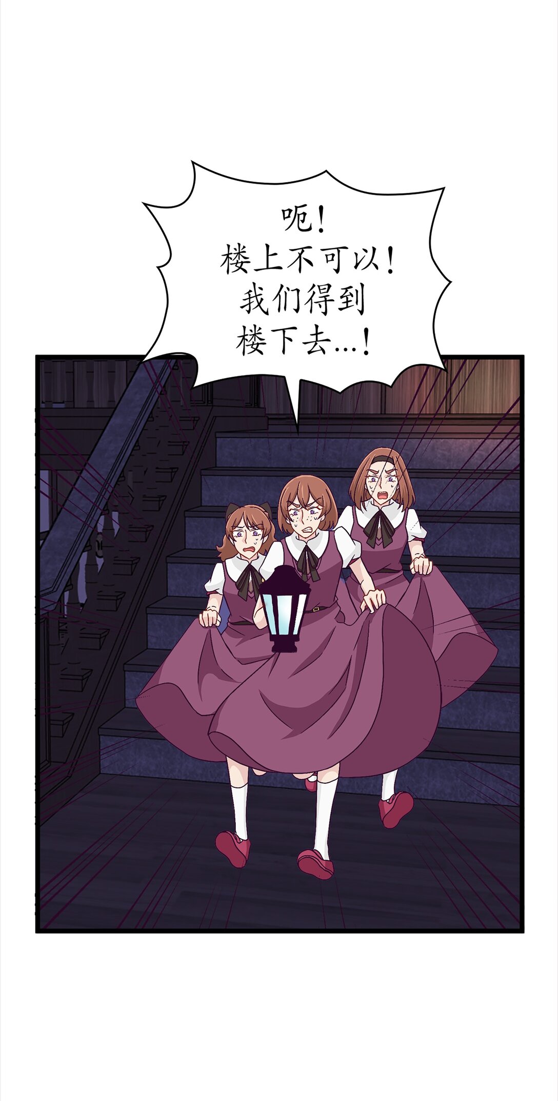 《幽灵教授的恶女养成法则》42 42 第38页