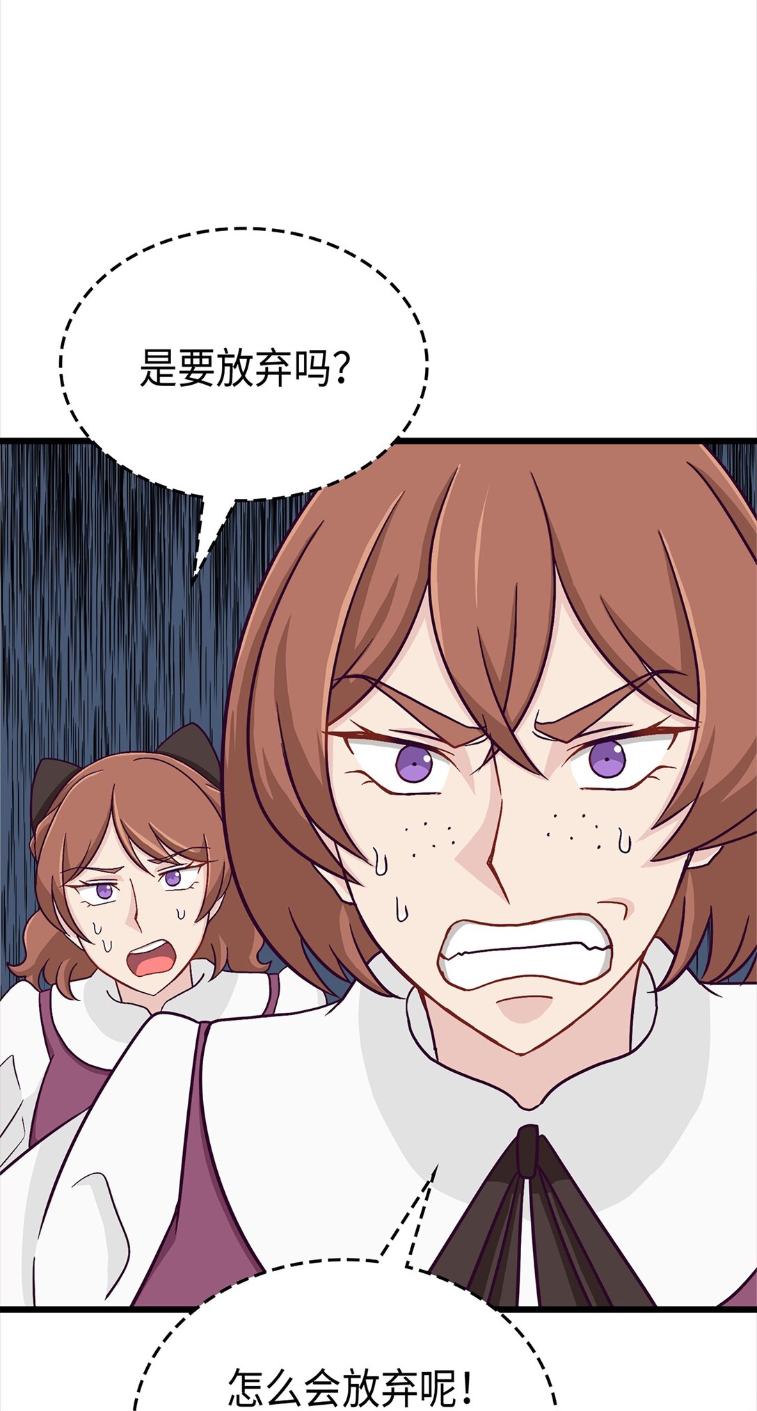 《幽灵教授的恶女养成法则》42 42 第39页