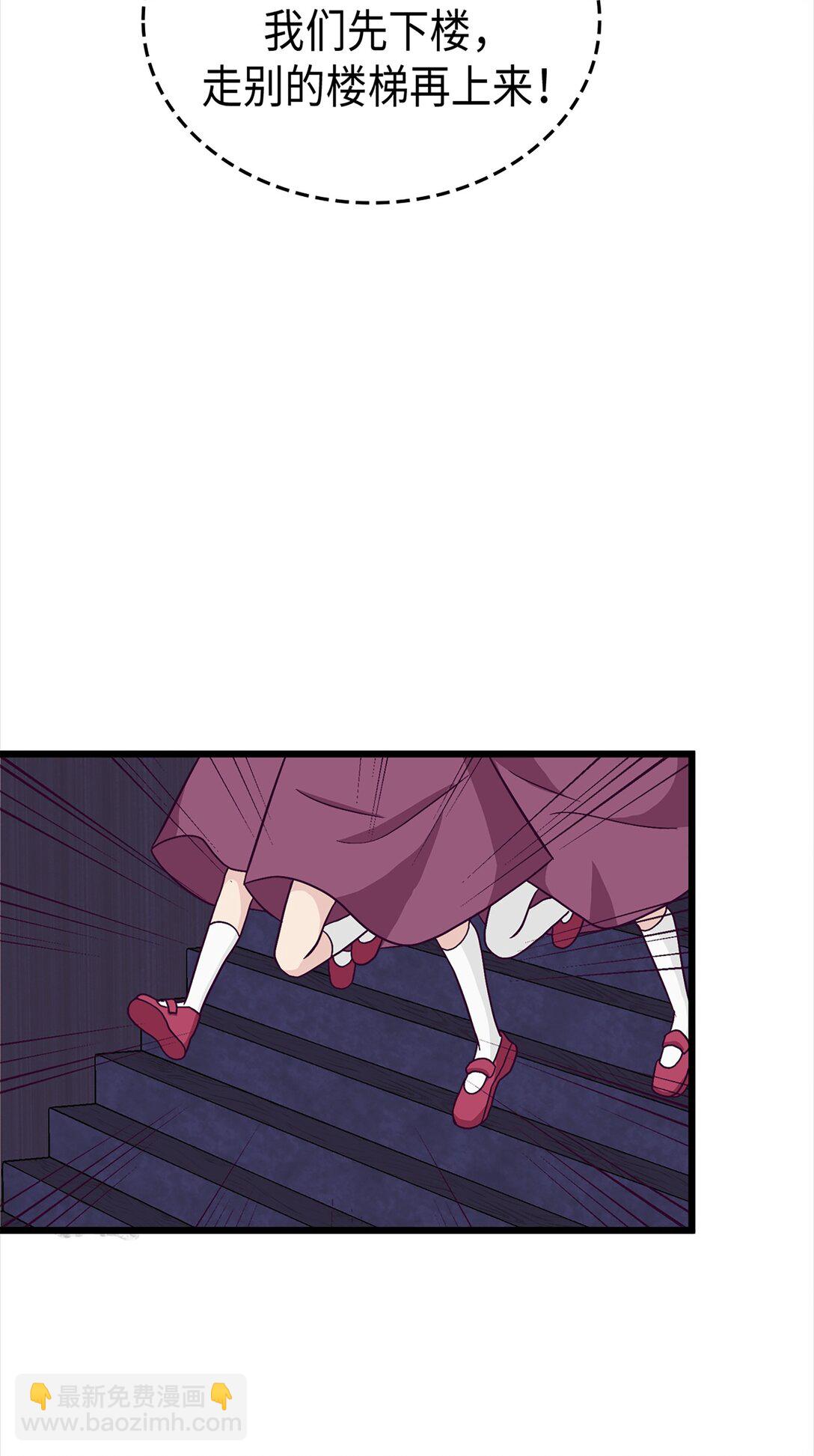 《幽灵教授的恶女养成法则》42 42 第40页