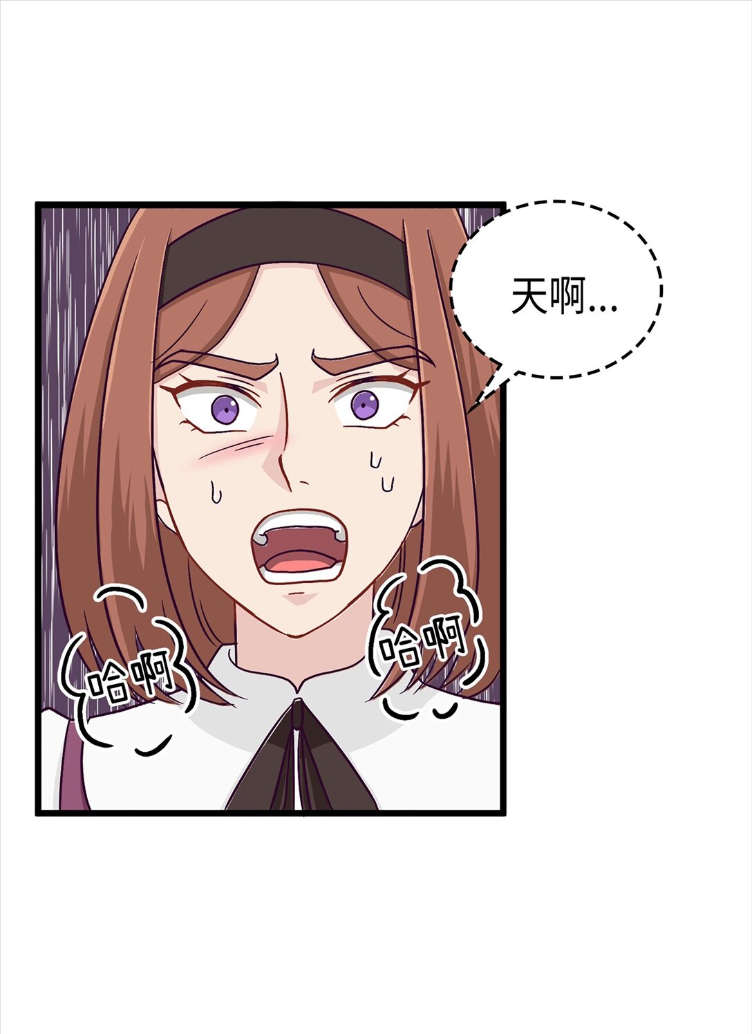 《幽灵教授的恶女养成法则》42 42 第43页
