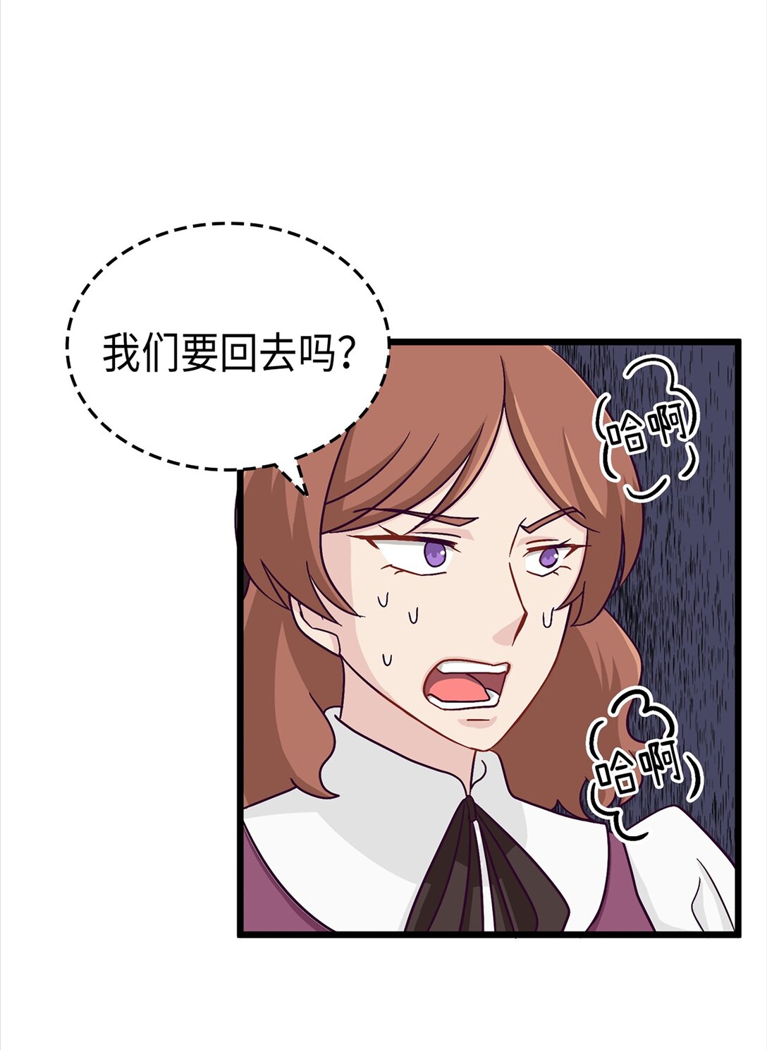 《幽灵教授的恶女养成法则》42 42 第44页