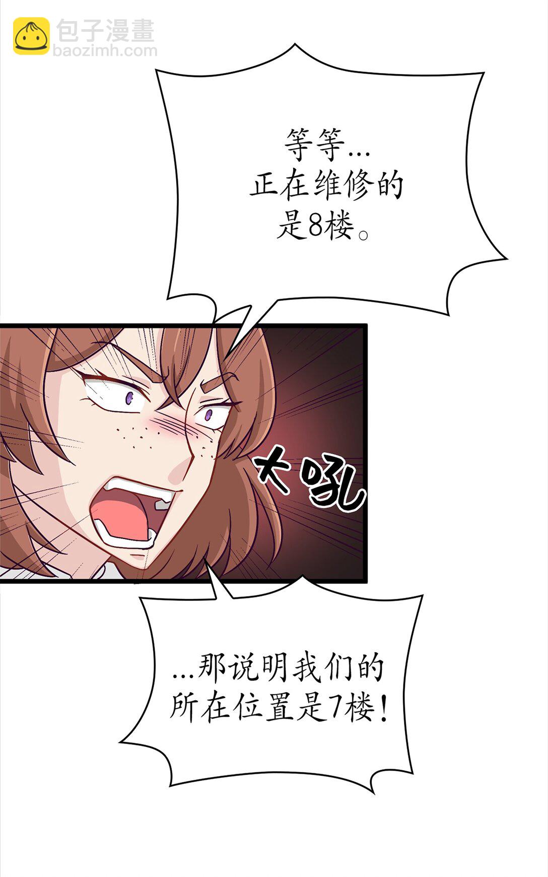 《幽灵教授的恶女养成法则》42 42 第45页