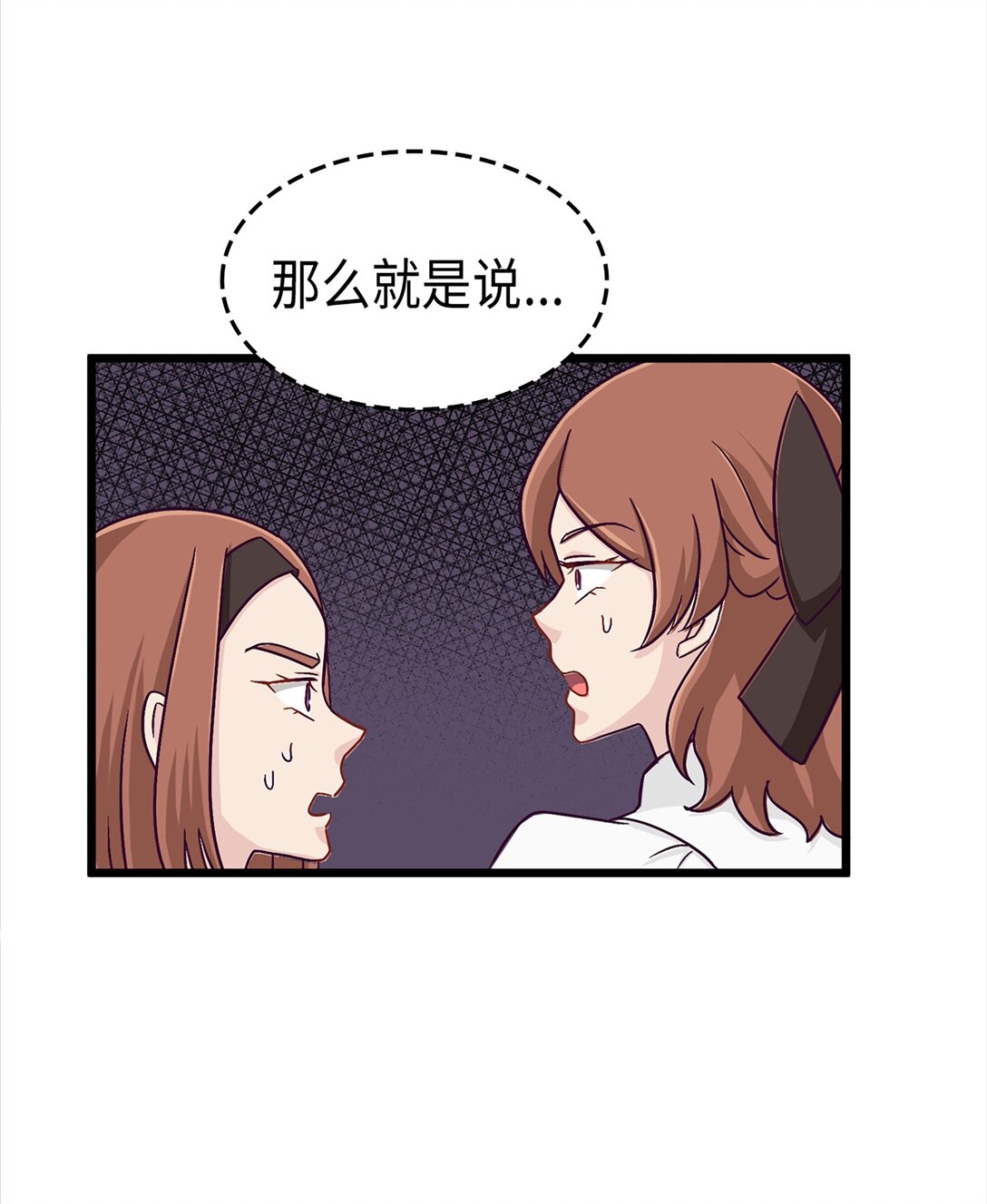 《幽灵教授的恶女养成法则》42 42 第46页