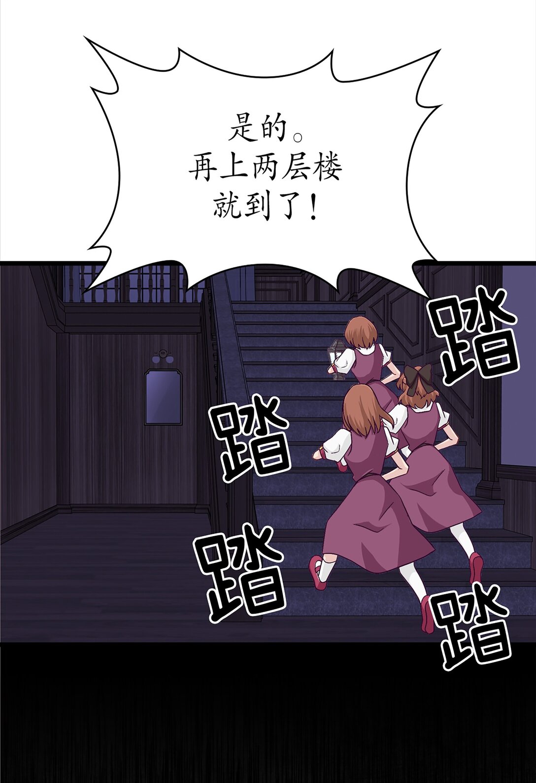 《幽灵教授的恶女养成法则》42 42 第47页