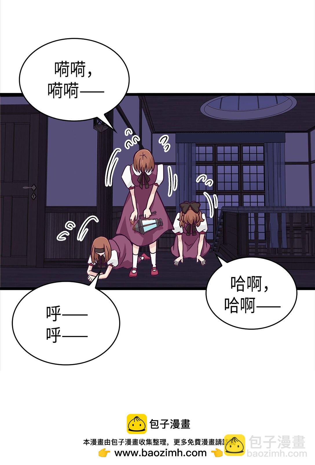 《幽灵教授的恶女养成法则》42 42 第50页