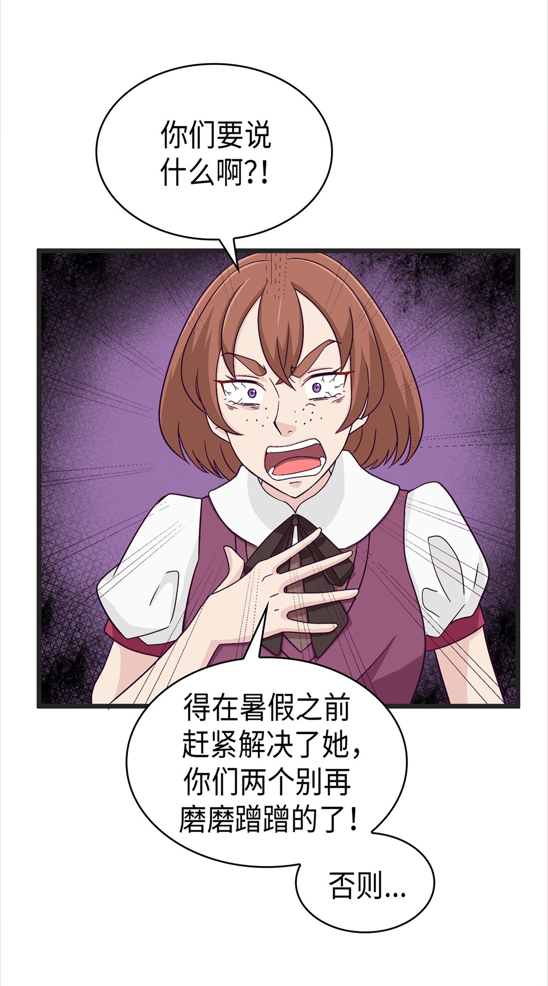 《幽灵教授的恶女养成法则》42 42 第5页