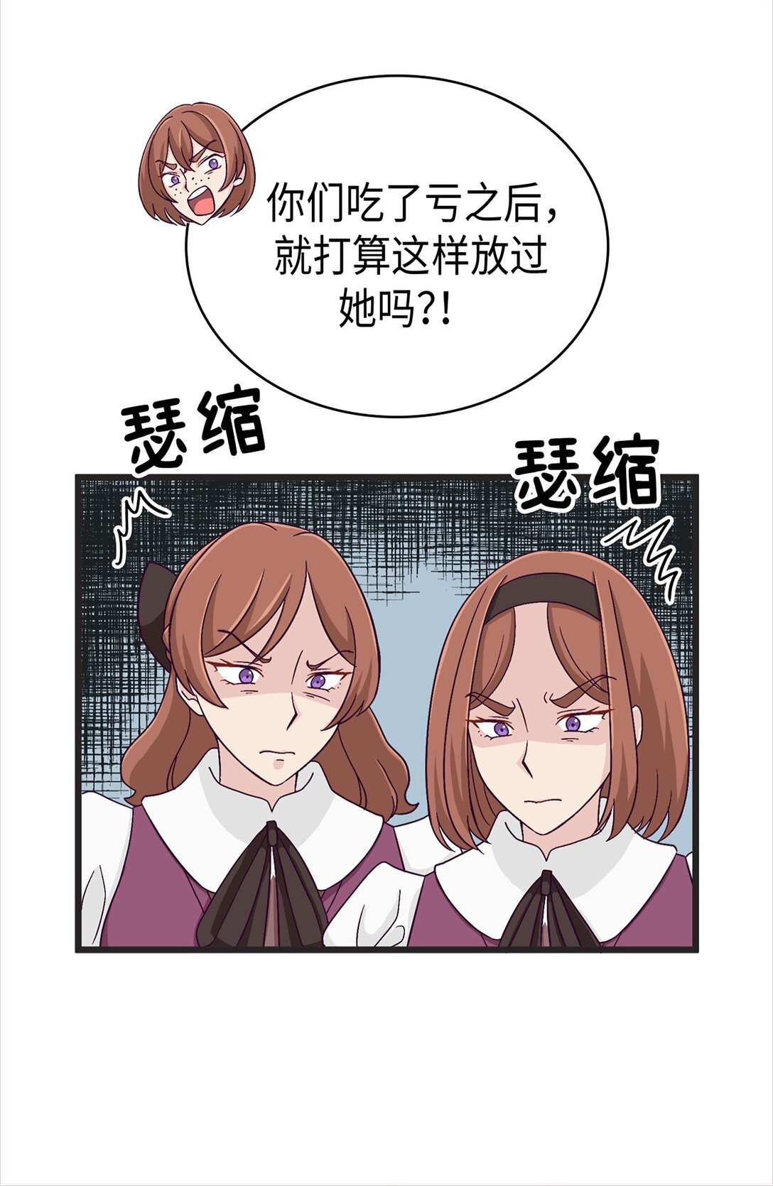 《幽灵教授的恶女养成法则》42 42 第6页
