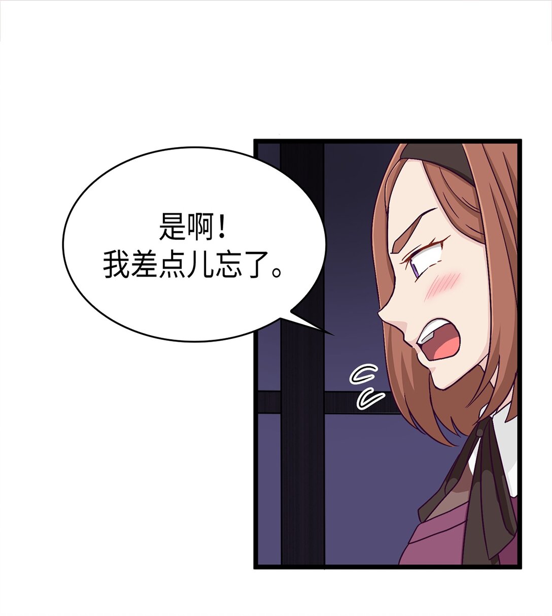 《幽灵教授的恶女养成法则》42 42 第7页