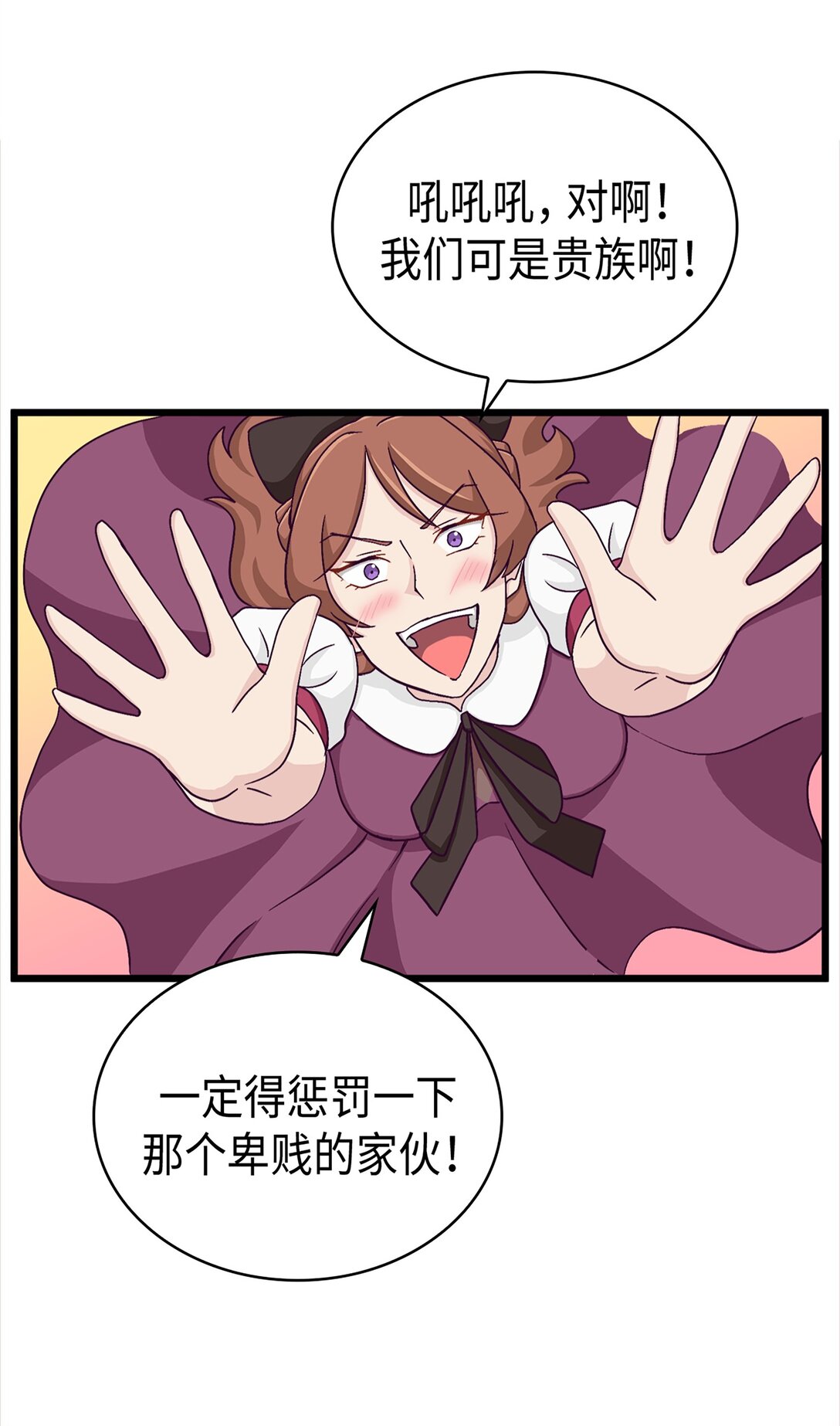 《幽灵教授的恶女养成法则》42 42 第8页