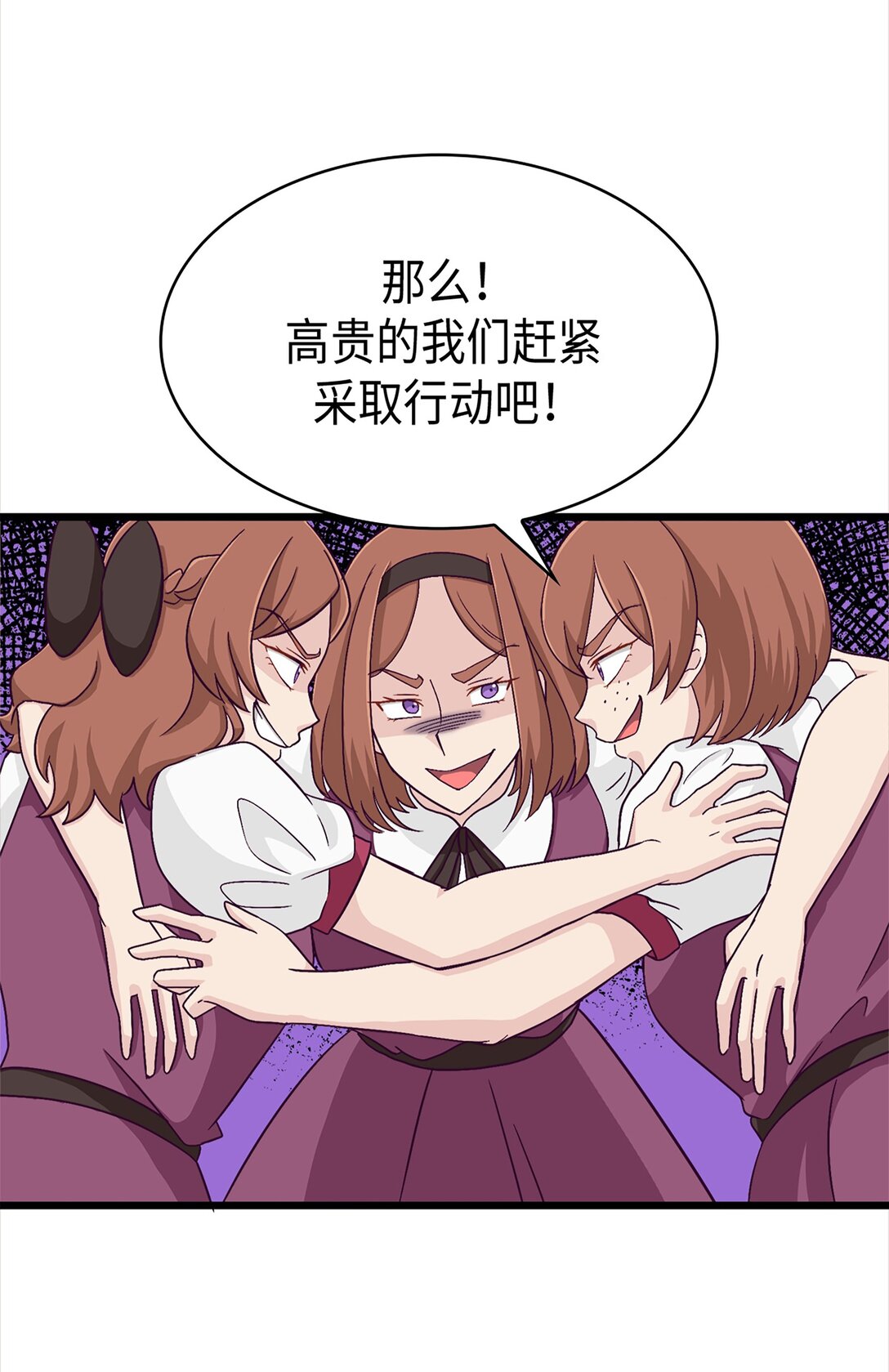 《幽灵教授的恶女养成法则》42 42 第9页