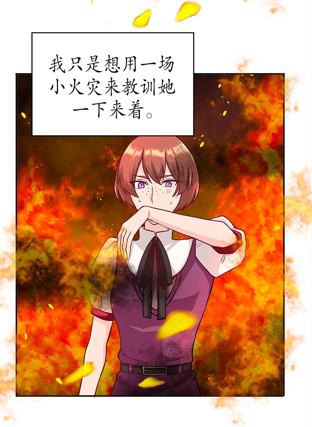 《幽灵教授的恶女养成法则》43 43 第10页