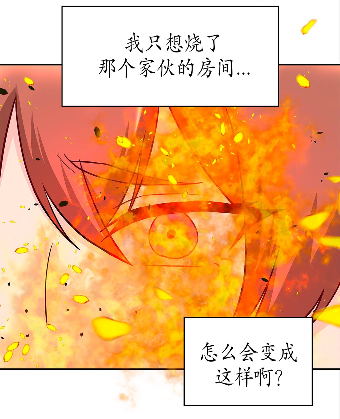 《幽灵教授的恶女养成法则》43 43 第11页