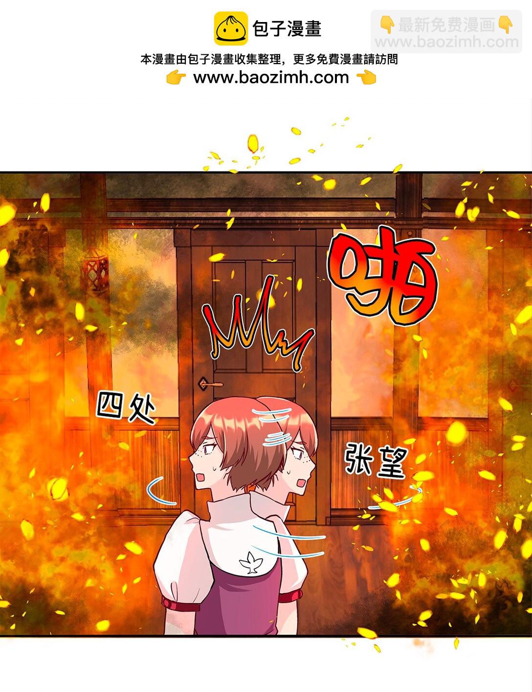 《幽灵教授的恶女养成法则》43 43 第12页