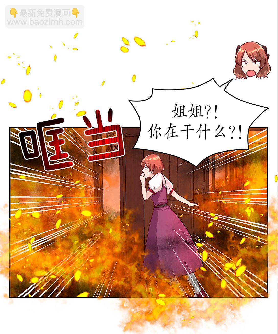 《幽灵教授的恶女养成法则》43 43 第13页