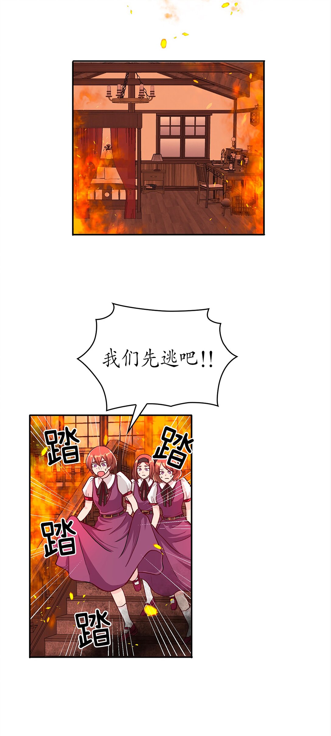 《幽灵教授的恶女养成法则》43 43 第14页