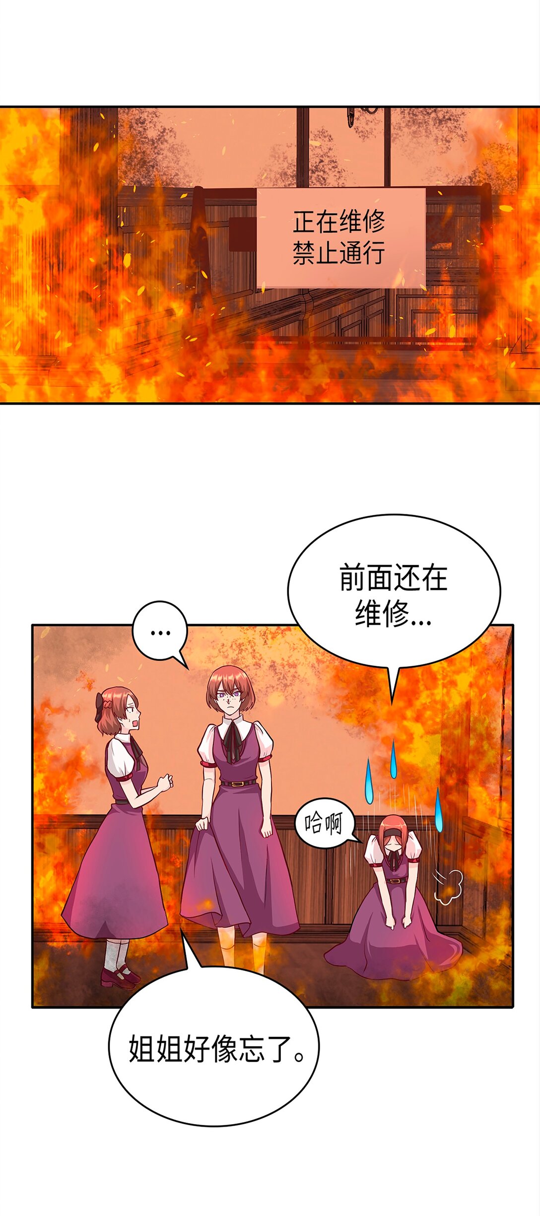 《幽灵教授的恶女养成法则》43 43 第16页