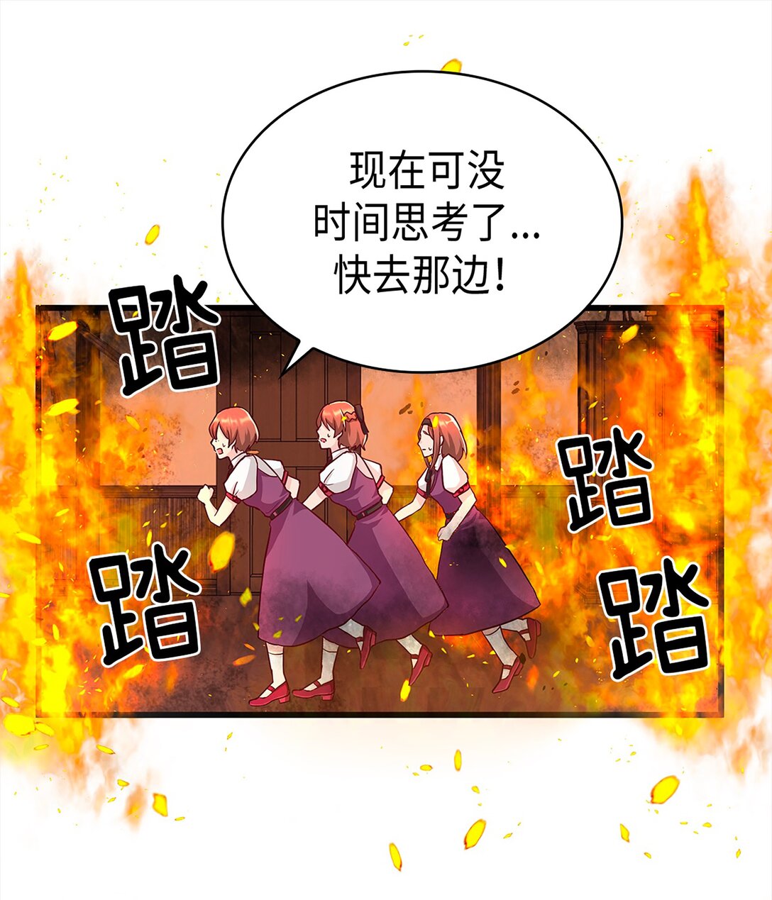 《幽灵教授的恶女养成法则》43 43 第17页
