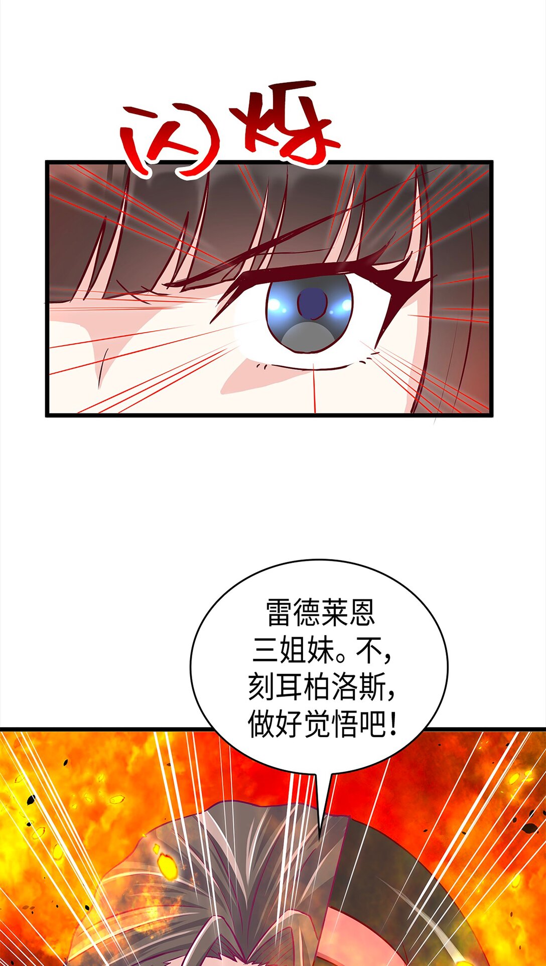 《幽灵教授的恶女养成法则》43 43 第21页