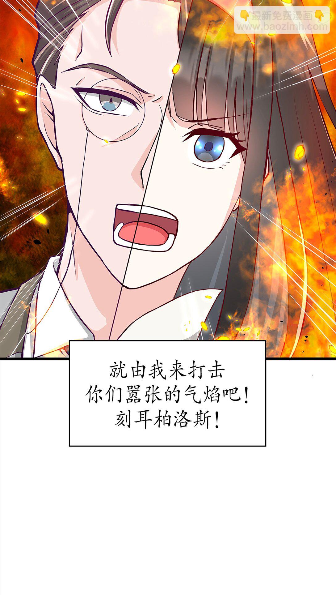 《幽灵教授的恶女养成法则》43 43 第22页