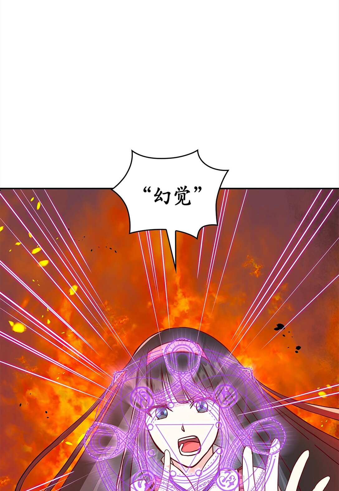 《幽灵教授的恶女养成法则》43 43 第23页
