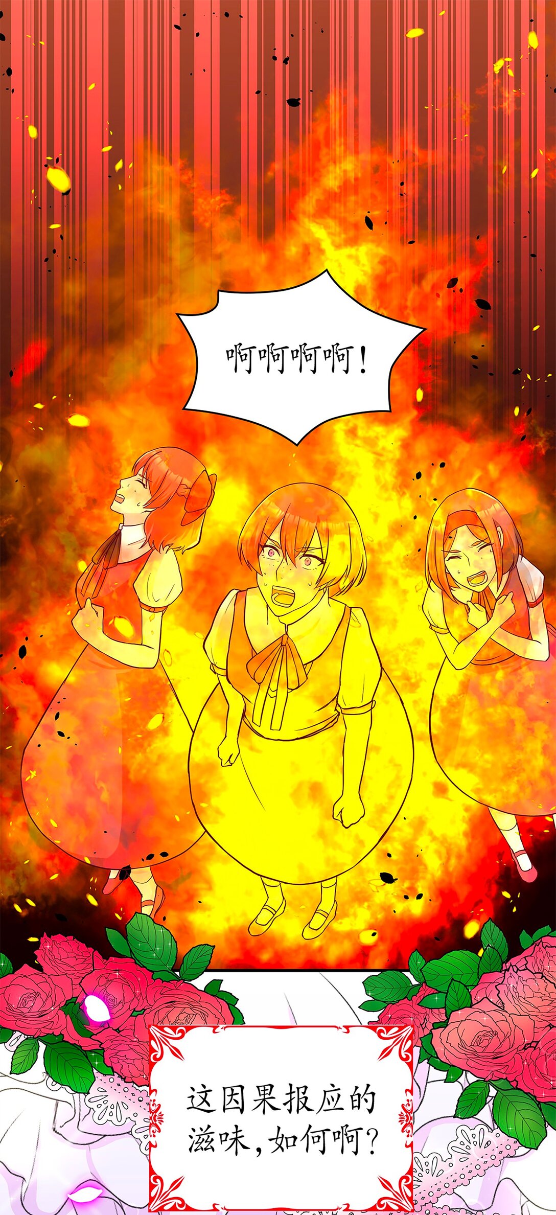 《幽灵教授的恶女养成法则》43 43 第25页