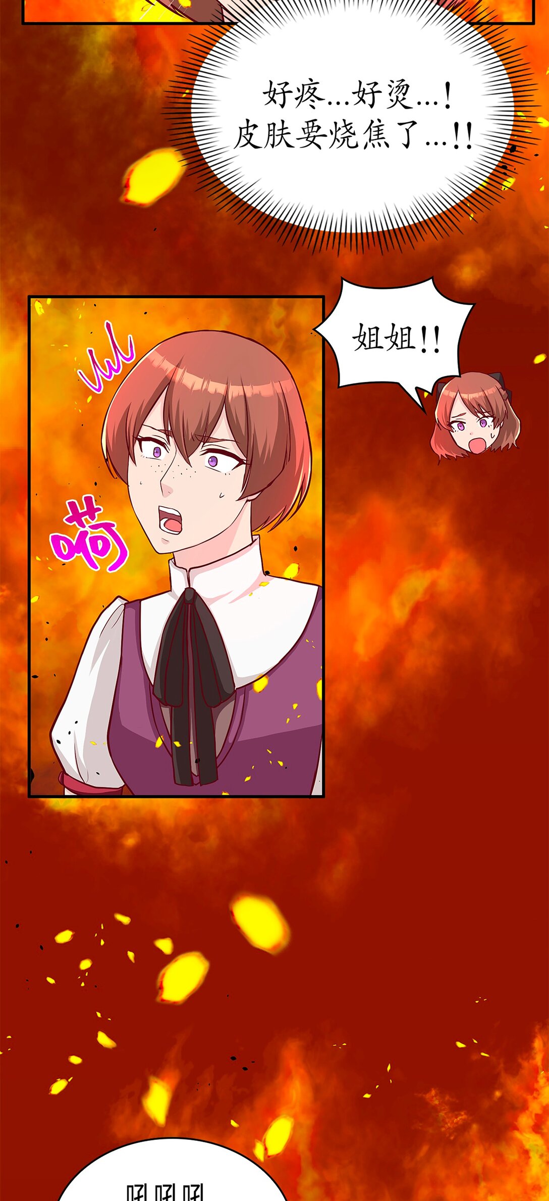 《幽灵教授的恶女养成法则》43 43 第27页