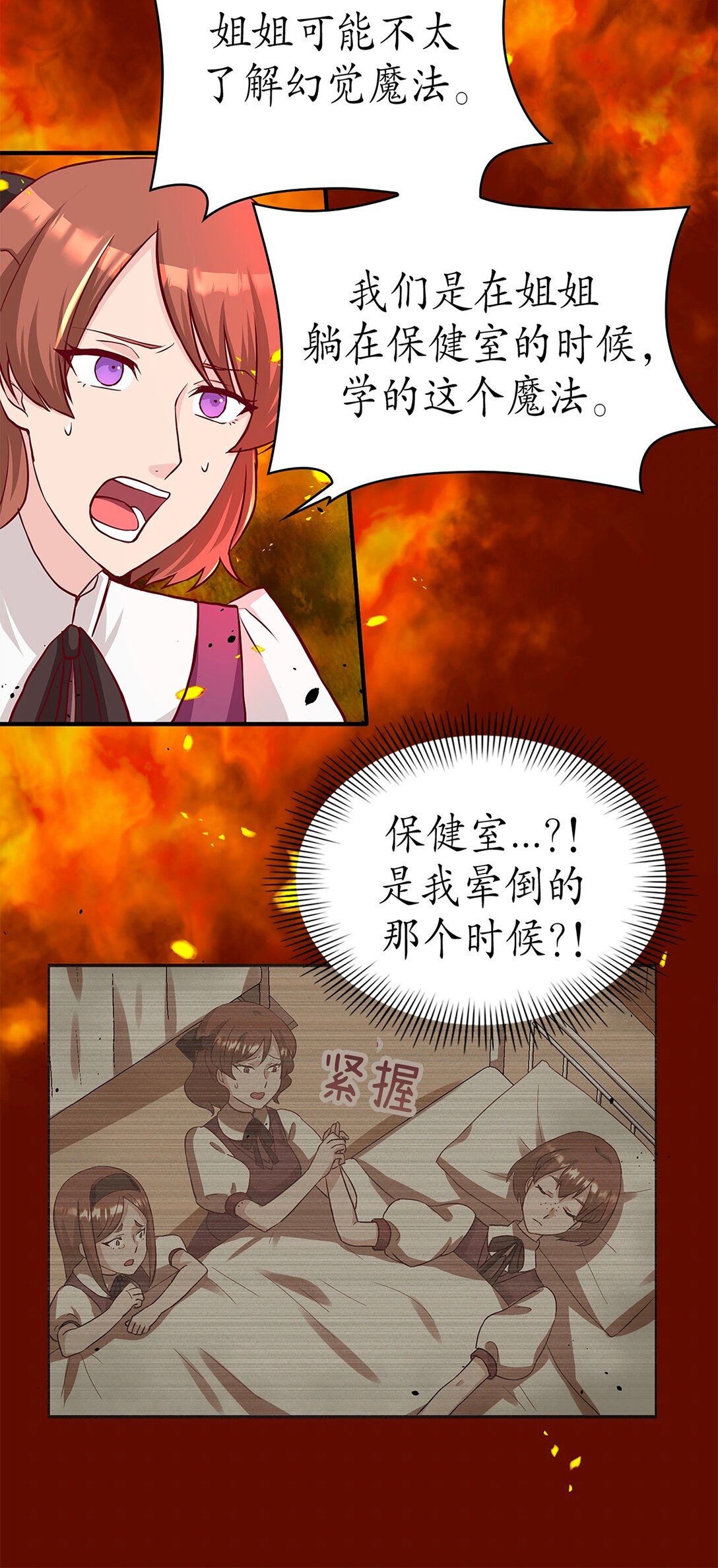 《幽灵教授的恶女养成法则》43 43 第29页