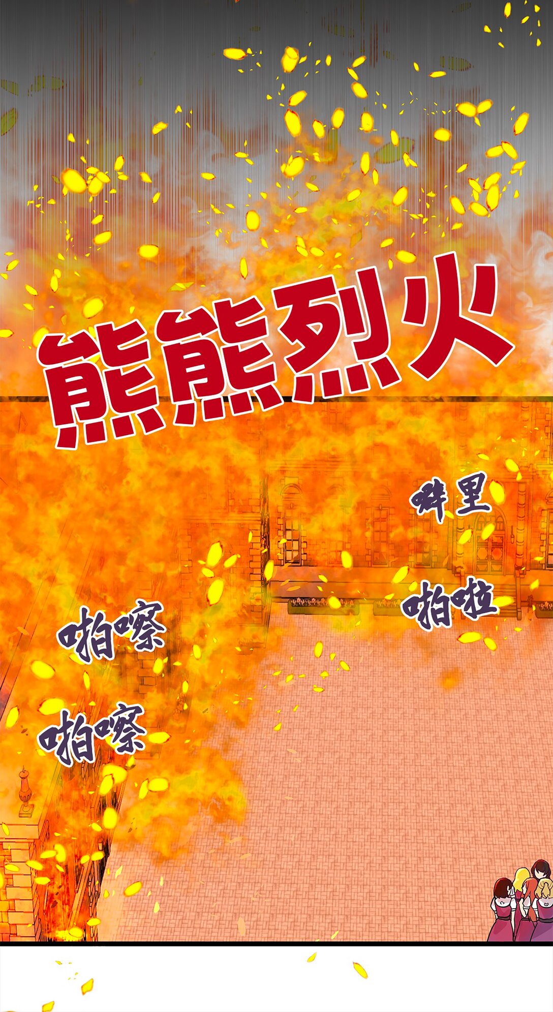 《幽灵教授的恶女养成法则》43 43 第41页